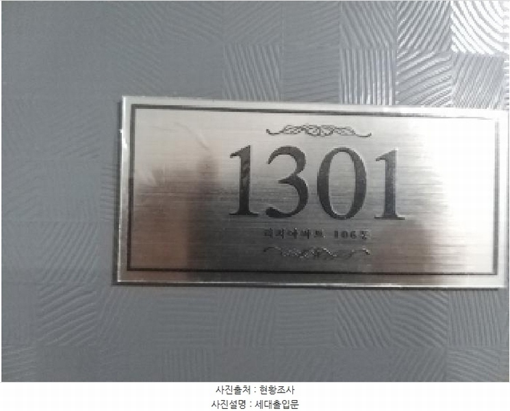 2025타경8960 서울특별시 강서구 강서로7길 104, 리치아파트 106동 13층 1301호 오피스텔 경매 이미지