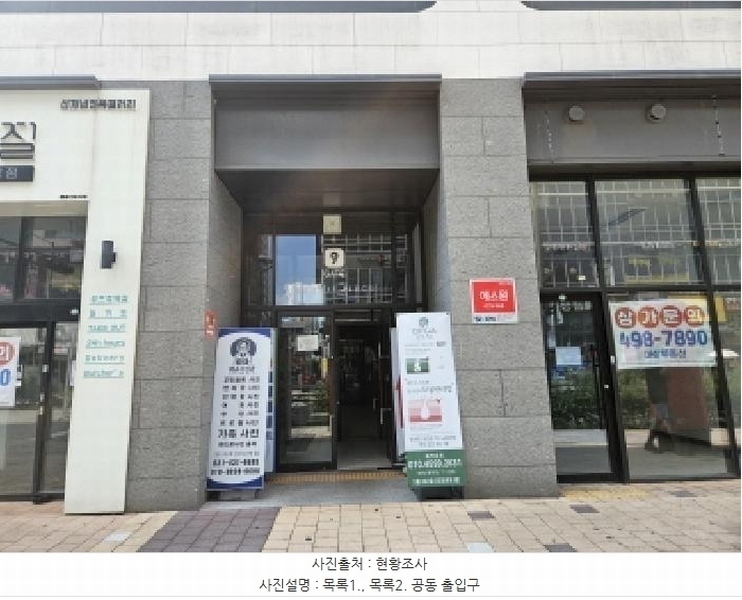 2025타경804 경기도 시흥시 배곧동 191 근린상가 경매 이미지