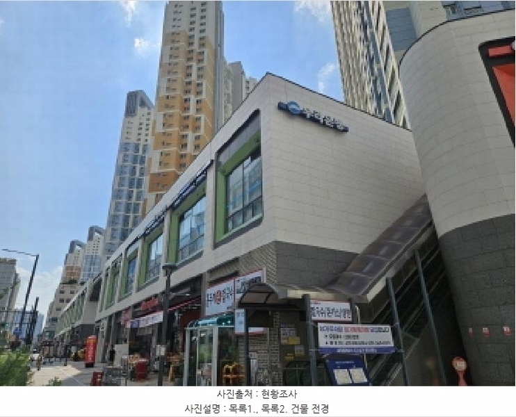 2025타경804 경기도 시흥시 배곧동 191 근린상가 경매 이미지