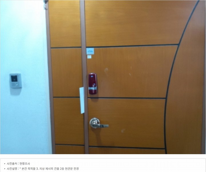 2024타경54264 경기도 평택시 팽성읍 근내리 229-1 다가구(원룸등) 경매 이미지