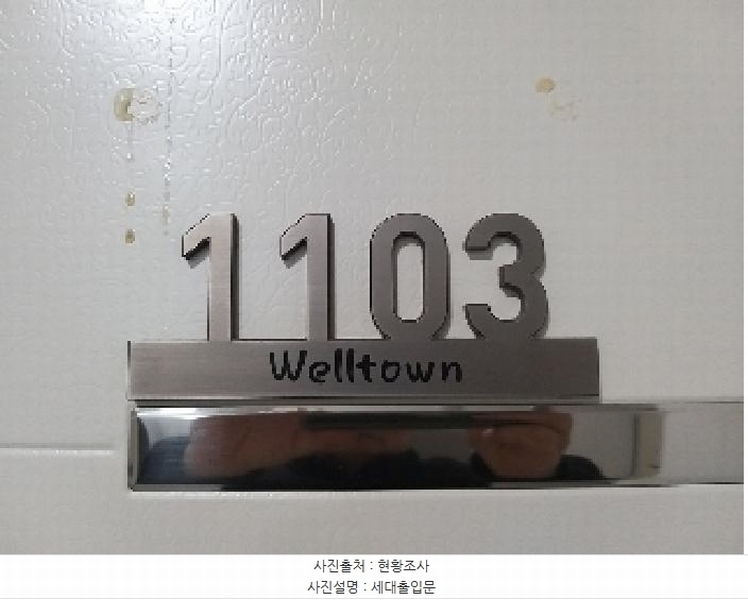 2025타경9010 서울특별시 강서구 월정로20길 19, 웰타운비 11층 1103호 오피스텔 경매 이미지