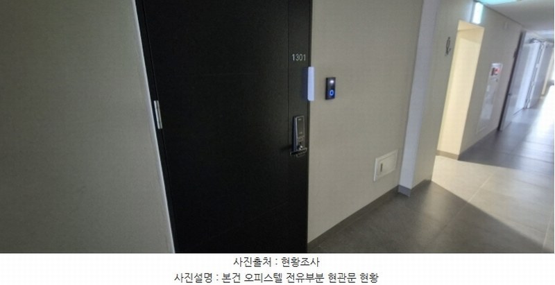 2024타경55656 경기도 평택시 경기대로 945, 평택고덕아이파크 102동 13층 1301호 오피스텔[계약18평형] 경매 이미지