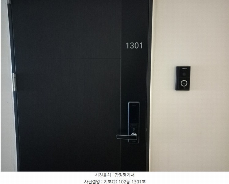 2024타경55656 경기도 평택시 경기대로 945, 평택고덕아이파크 102동 13층 1301호 오피스텔[계약18평형] 경매 이미지