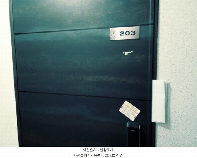 2024타경56826 경기도 안성시 공도읍 마정리 200-549 근린주택 경매 이미지