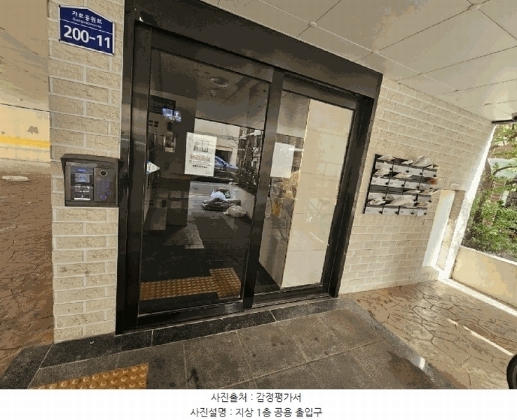 2025타경9012 서울특별시 강서구 가로공원로 200-11, 루나빌리지 4층 403호 다세대(빌라) 경매 이미지