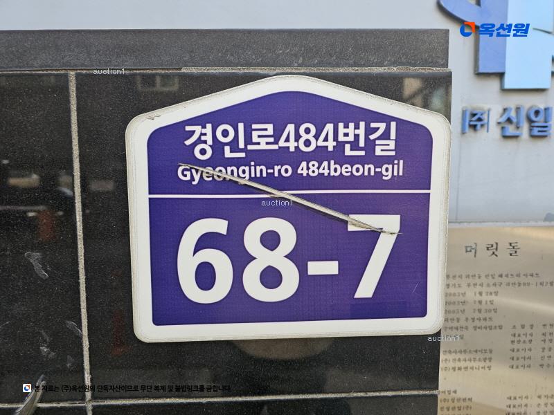 2025타경34171 경기도 부천시 소사구 괴안동 99-1 아파트[공급32평형] 경매 이미지