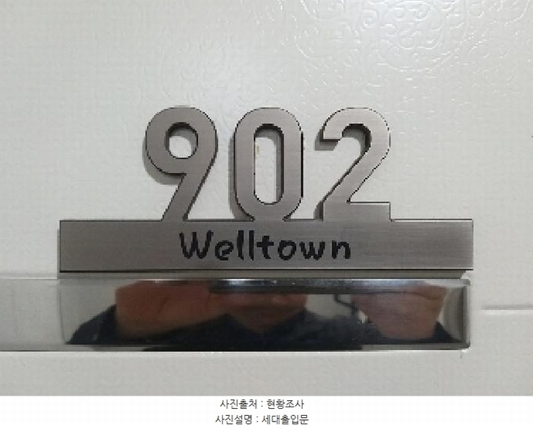 2025타경9152 서울특별시 강서구 월정로20길 19, 웰타운비 9층 902호 오피스텔 경매 이미지