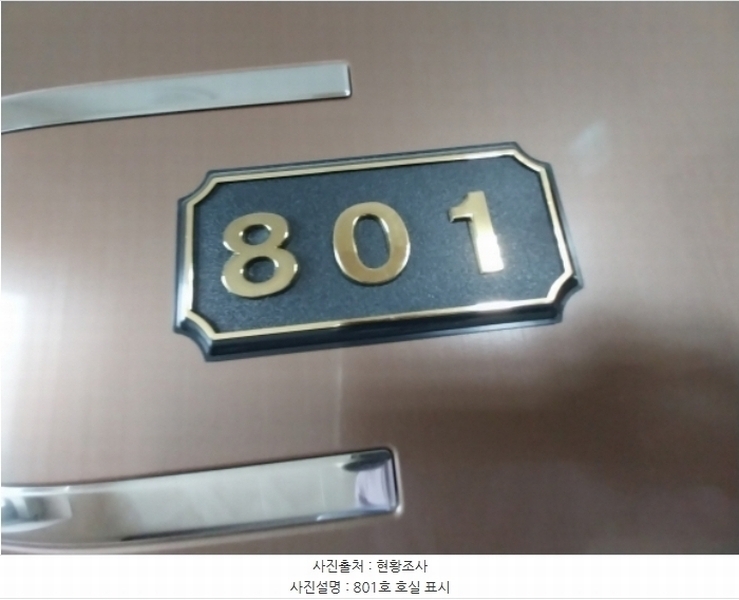 2024타경10623 경기도 오산시 밀머리로 50, 구분건물 8층 801호 오피스텔 경매 이미지