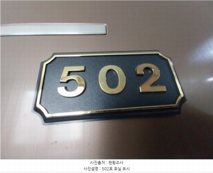 2024타경10623 경기도 오산시 밀머리로 50, 구분건물 5층 502호 다세대(빌라)[공급11평형] 경매 이미지