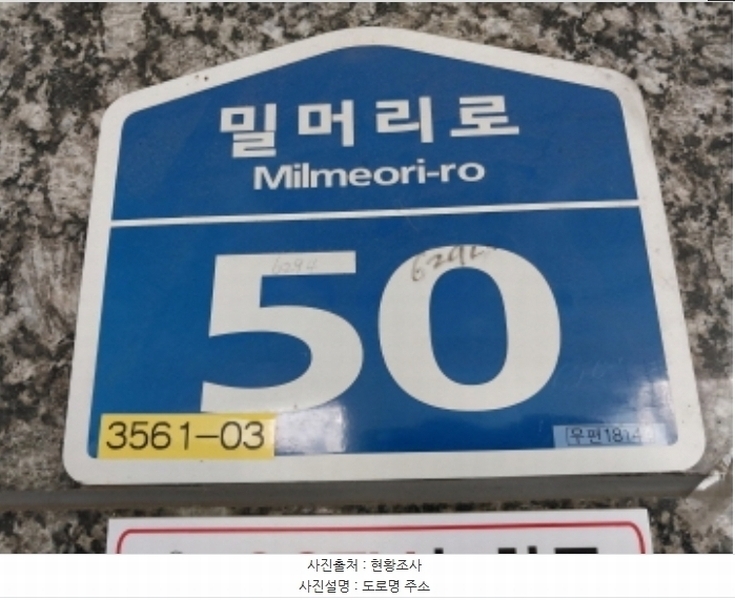 2024타경10623 경기도 오산시 밀머리로 50, 구분건물 5층 502호 다세대(빌라)[공급11평형] 경매 이미지