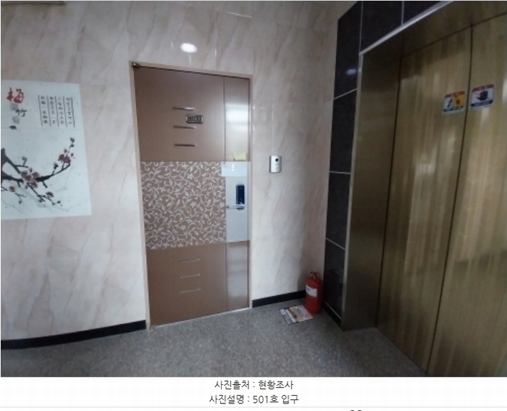 2024타경10623 경기도 오산시 밀머리로 50, 구분건물 5층 501호 다세대(빌라)[공급11평형] 경매 이미지