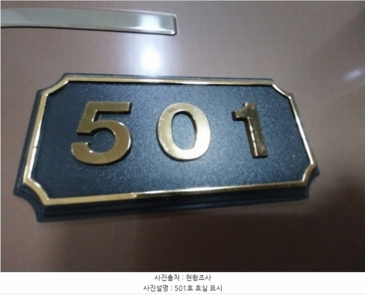 2024타경10623 경기도 오산시 밀머리로 50, 구분건물 5층 501호 다세대(빌라)[공급11평형] 경매 이미지