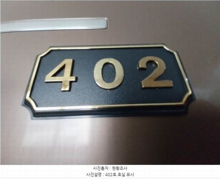 2024타경10623 경기도 오산시 밀머리로 50, 구분건물 4층 402호 다세대(빌라)[공급11평형] 경매 이미지