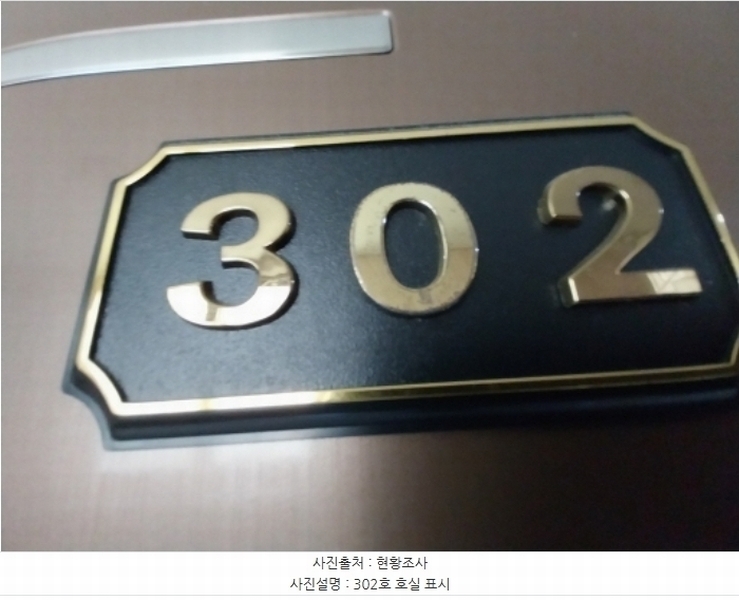 2024타경10623 경기도 오산시 밀머리로 50, 구분건물 3층 302호 다세대(빌라)[공급11평형] 경매 이미지
