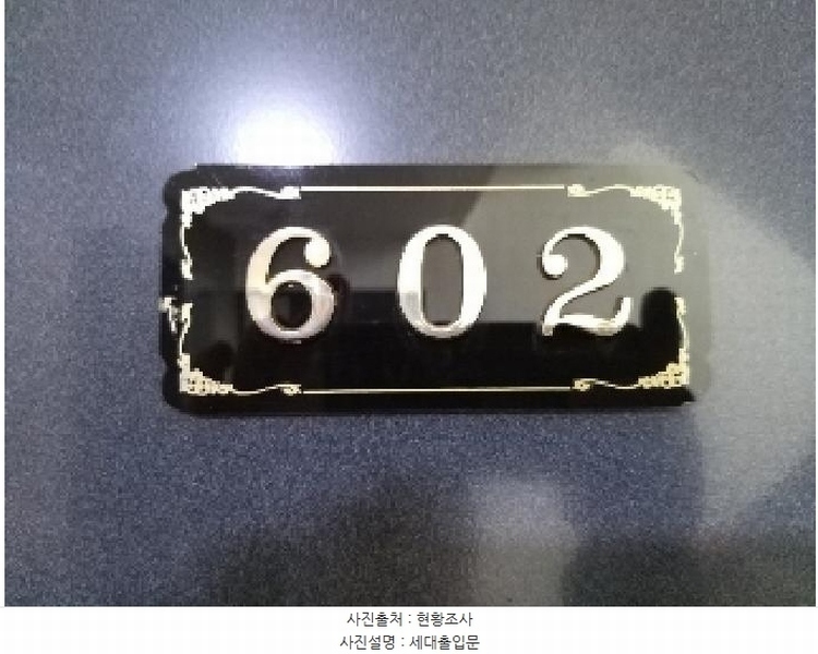 2025타경9211 서울특별시 강서구 강서로29길 85, 삼성쉐르빌 102동 6층 602호 다세대(빌라)[공급11평형] 경매 이미지