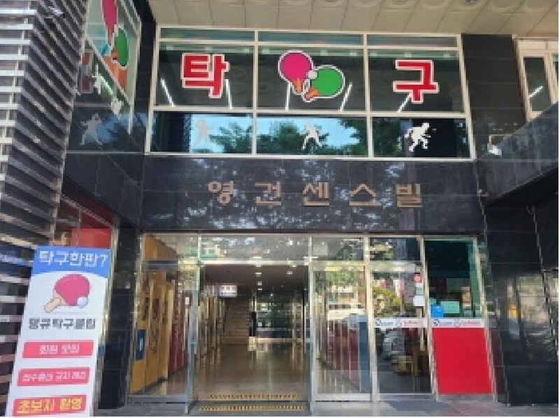 2025타경2295 경기도 성남시 중원구 성남동 2164 오피스텔[계약65평형] 경매 이미지
