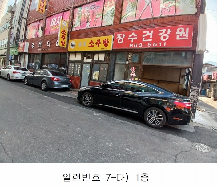 2025타경625 전라남도 여수시 충무동 614-8 근린시설 경매 이미지