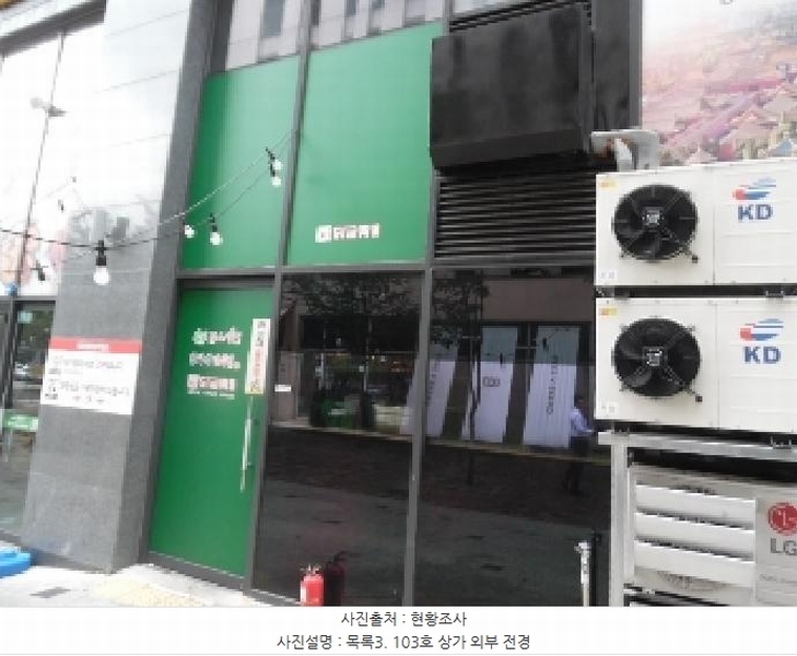 2025타경802 전북특별자치도 전주시 완산구 서원로 145, 유탑유블레스리버뷰 104동 1층 103호 근린상가 경매 이미지