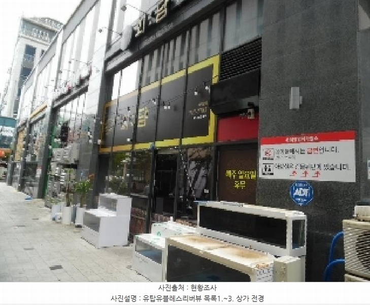 2025타경802 전북특별자치도 전주시 완산구 서원로 145, 유탑유블레스리버뷰 104동 1층 103호 근린상가 경매 이미지