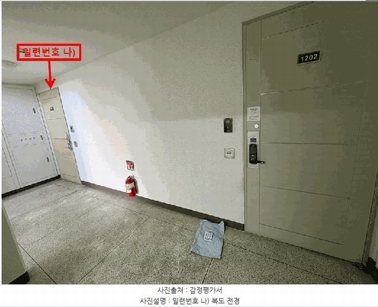 2025타경54406 경기도 화성시 반월동 872 아파트[공급32평형] 경매 이미지