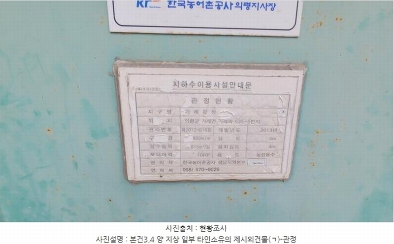 2025타경224 경상남도 의령군 가례면 가례리 635-5 농지 경매 이미지