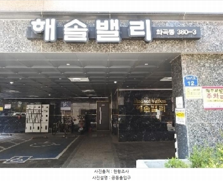 2025타경9321 서울특별시 강서구 월정로28가길 12, 해솔벨리 6층 601호 다세대(빌라) 경매 이미지