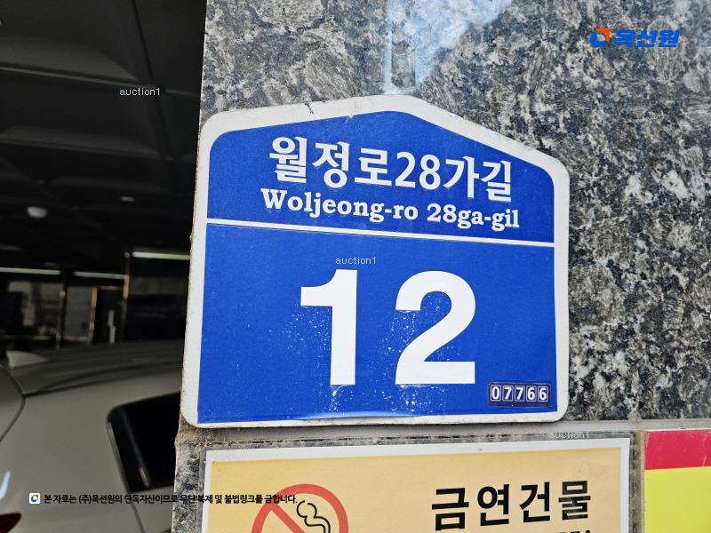 2025타경9321 서울특별시 강서구 월정로28가길 12, 해솔벨리 6층 601호 다세대(빌라) 경매 이미지