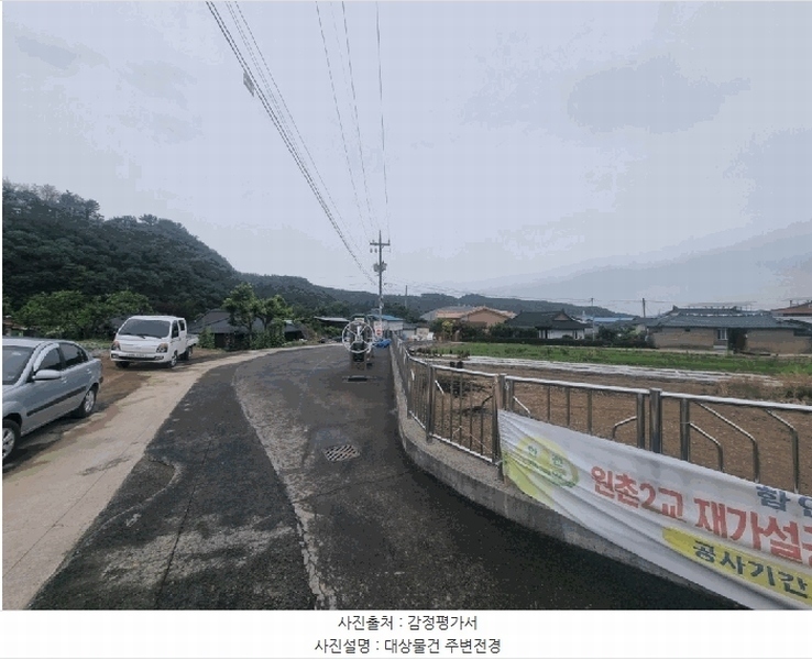2025타경20615 경상남도 함안군 함안면 파수리 488-19 농지 경매 이미지