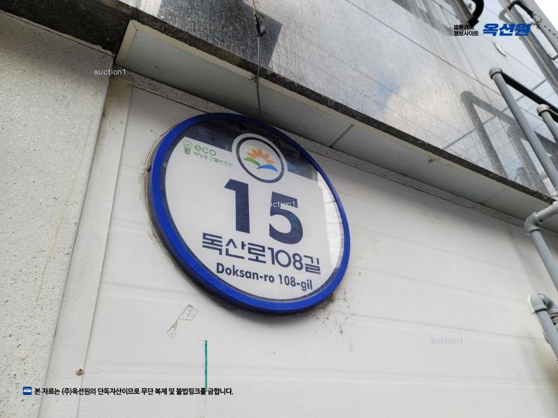 2025타경9377 서울특별시 금천구 독산로108길 15, 메트로하우스 8층 801호 다세대(빌라)[공급12평형] 경매 이미지