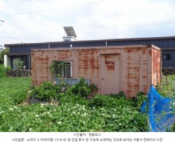 2025타경1548 제주특별자치도 제주시 아라이동 1316-5 과수원 경매 이미지