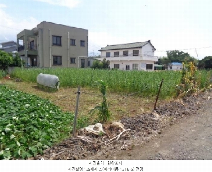 2025타경1548 제주특별자치도 제주시 아라이동 1316-5 과수원 경매 이미지