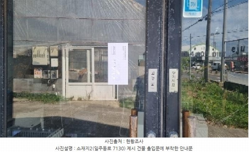 2025타경8299 제주특별자치도 서귀포시 남원읍 남원리 162-21 근린시설 경매 이미지