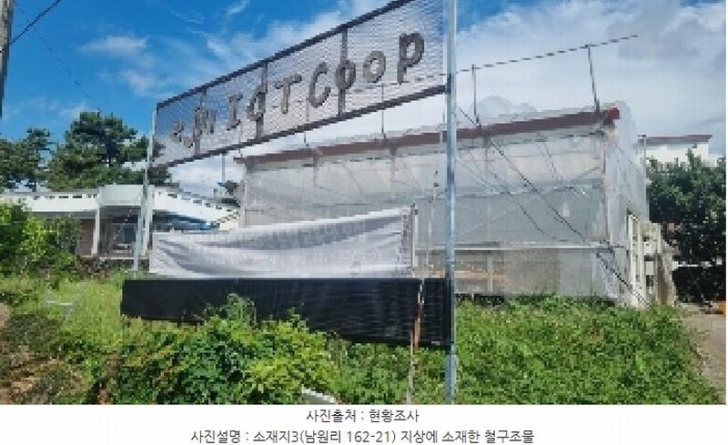 2025타경8299 제주특별자치도 서귀포시 남원읍 남원리 162-21 근린시설 경매 이미지