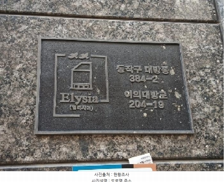 2025타경102400 서울특별시 동작구 여의대방로 204-19, 엘리시아 1동 6층 602호 다세대(빌라)[공급15평형] 경매 이미지