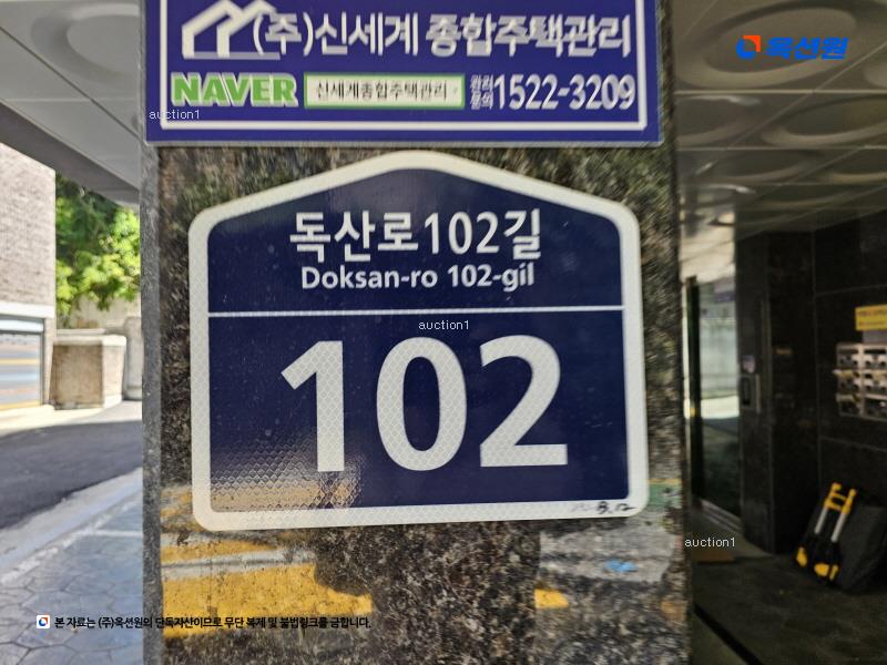 2025타경9388 서울특별시 금천구 독산로102길 102, 한나래 3층 301호 다세대(빌라) 경매 이미지