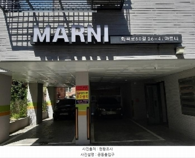 2025타경9455 서울특별시 강서구 화곡로50길 26-4, 마르니 5층 503호 다세대(빌라) 경매 이미지