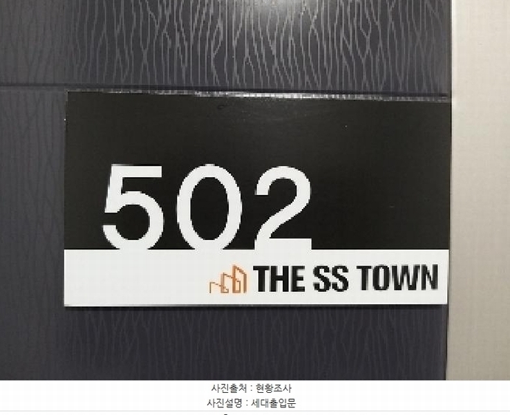 2025타경9456 서울특별시 강서구 강서로17가길 70, 더에스에스타운 5층 502호 다세대(빌라) 경매 이미지