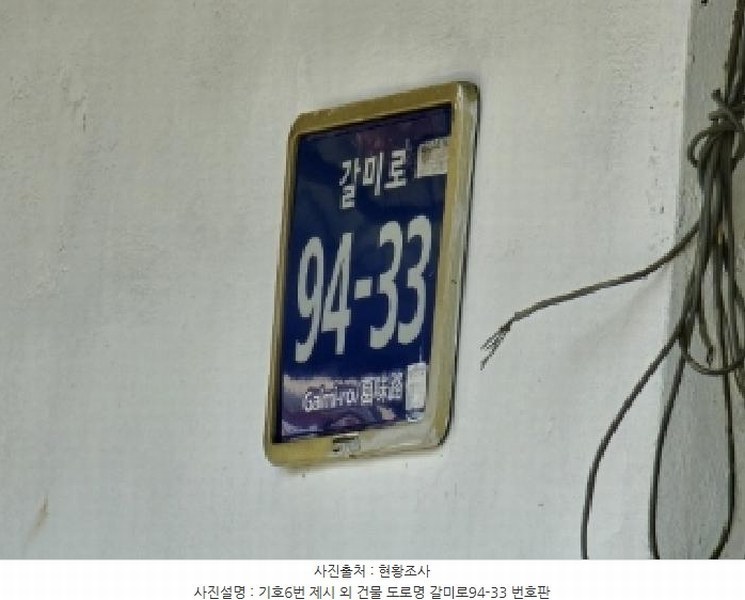 2025타경100218 경상북도 영주시 장수면 갈산리 585-2 대지 경매 이미지