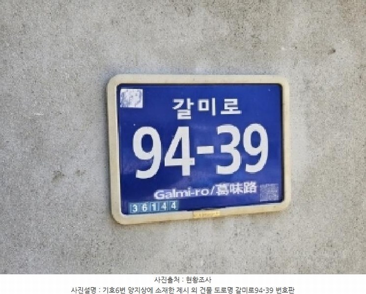 2025타경100218 경상북도 영주시 장수면 갈산리 585-2 대지 경매 이미지