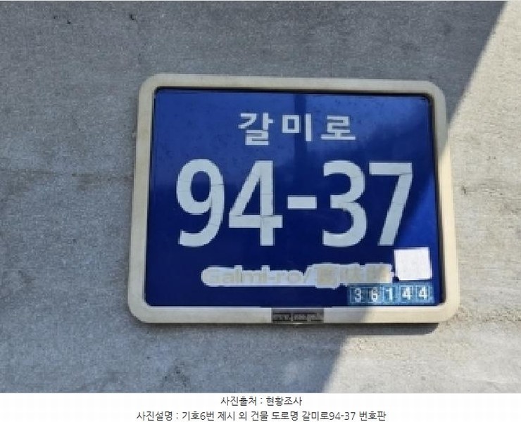 2025타경100218 경상북도 영주시 장수면 갈산리 585-2 대지 경매 이미지