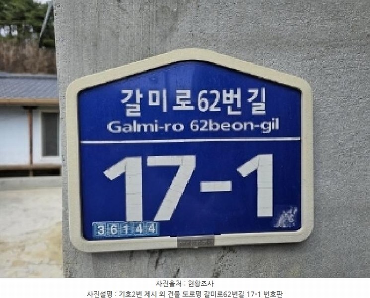 2025타경100218 경상북도 영주시 장수면 갈산리 429 대지 경매 이미지