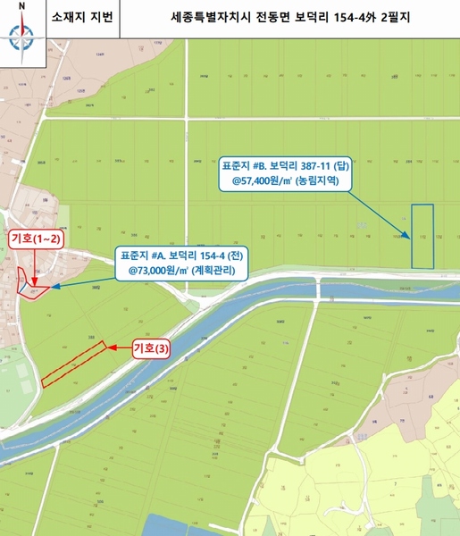 2025타경502427 세종특별자치시 전동면 보덕리 388-5 농지 경매 이미지