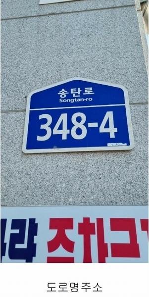 2025타경42411 경기도 평택시 지산동 684-16 다세대(빌라) 경매 이미지