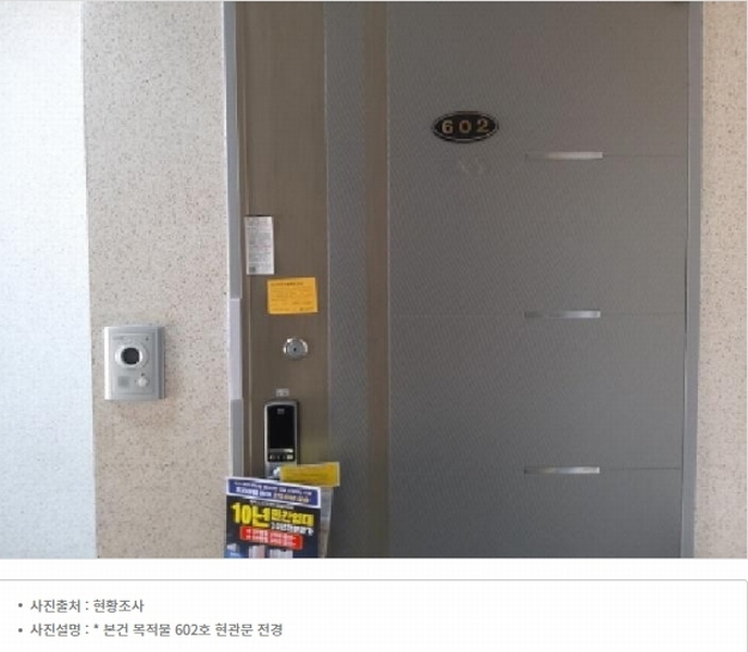2025타경42411 경기도 평택시 지산동 684-16 다세대(빌라) 경매 이미지
