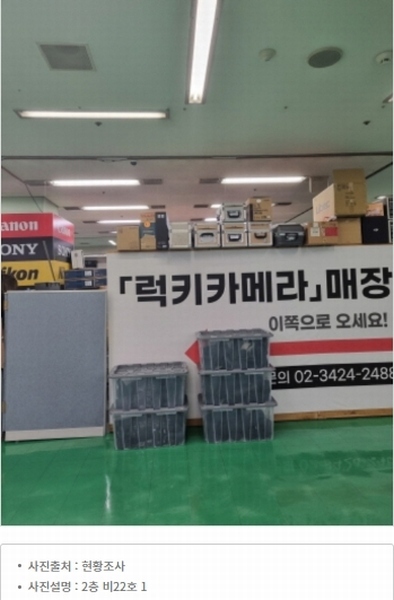 2023타경1276 서울특별시 광진구 광나루로56길 85서울특별시 광진구 광나루로○○○○, 테크노-마트21 2층 비021호외1개호테크노-○○ 근린상가 경매 이미지