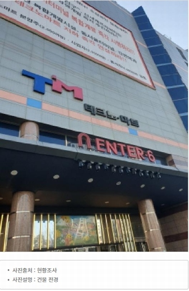 2023타경1276 서울특별시 광진구 광나루로56길 85서울특별시 광진구 광나루로○○○○, 테크노-마트21 4층 디048호테크노-○○ 근린상가 경매 이미지