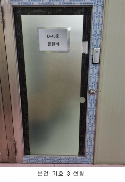 2023타경1276 서울특별시 광진구 광나루로56길 85서울특별시 광진구 광나루로○○○○, 테크노-마트21 4층 디048호테크노-○○ 근린상가 경매 이미지