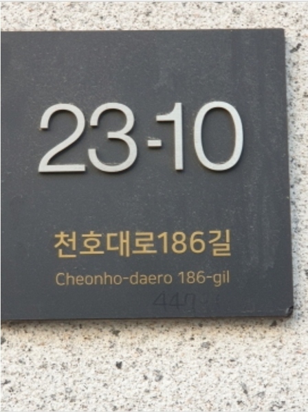2024타경3552 서울특별시 강동구 천호대로186길 23-10, 공감지음447 6층 602호 다세대(빌라) 경매 이미지