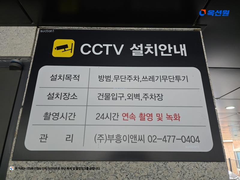 2024타경3552 서울특별시 강동구 천호대로186길 23-10, 공감지음447 6층 602호 다세대(빌라) 경매 이미지