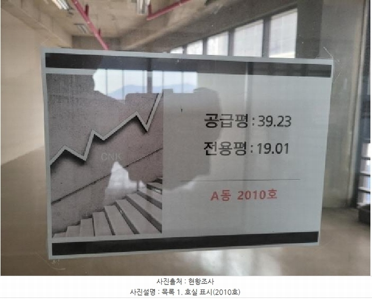 2025타경32628 경기도 김포시 대명항1로 104, 대명항수산물타운 에이동 2층 2010호 근린상가 경매 이미지